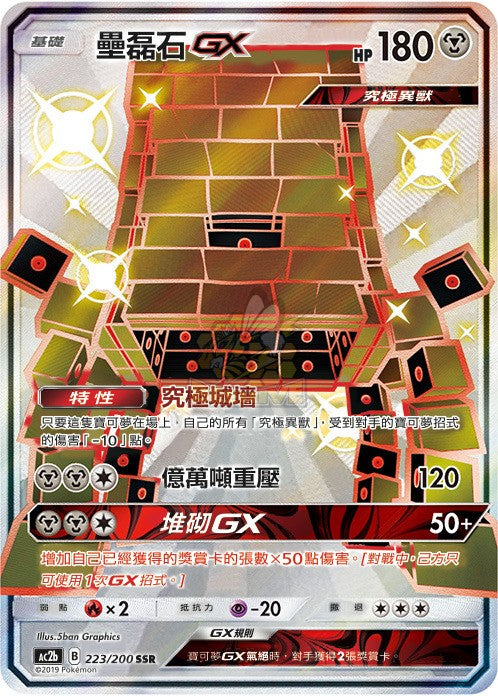 ポケモンカード　美夢成真組合篇　SET B 美夢成真組合篇 box setB 中国語版 繁体字 エクバリーリエ