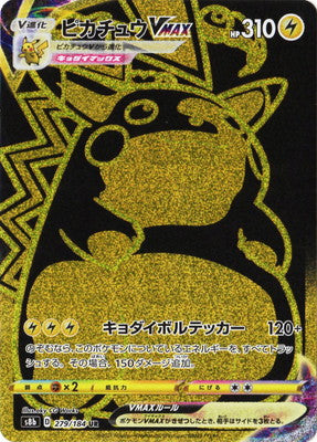 S8b] VMAXクライマックス– 皇巢卡店Beehive Trading Card Shop