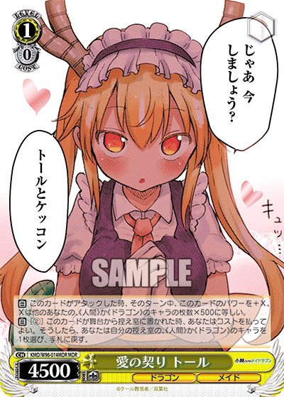 KMD/W96-014MDR Love's Contract MDR