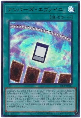 22PP-JP013 ナンバーズ・エヴァイユ UR - 皇巢卡店 Beehive Trading Card Shop