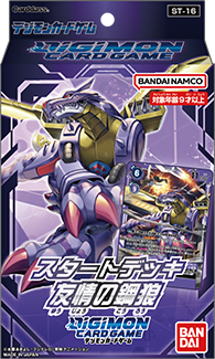 [ST-16]數碼暴龍TCG 起始牌組「-友情の鋼狼-」