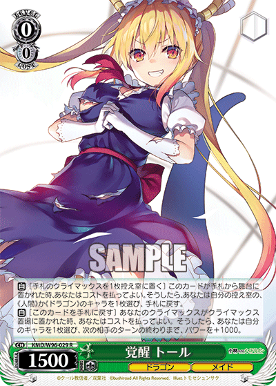 KMD/W96-029 覚 Wake Up R