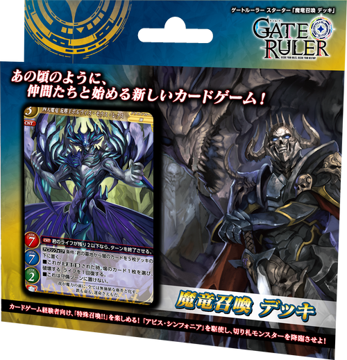 [SD02] Gate Ruler 預組「魔竜召喚」