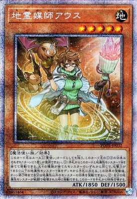 POTE-JP032 Earthly Demon Matchmaker Ayasu PSE