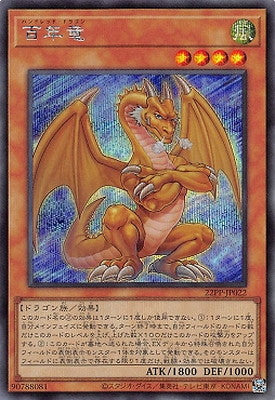 22PP-JP022 百年竜 SE - 皇巢卡店 Beehive Trading Card Shop