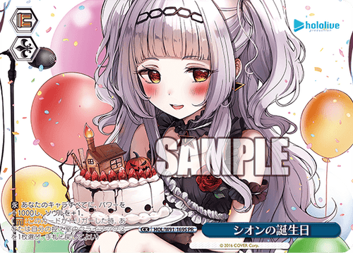 HOL/W91-169S シオンのBirthday PR