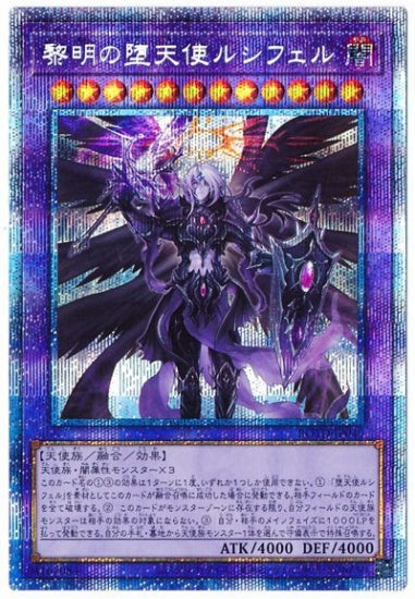 ROTD-JP040 Dawn's Fallen Angel Ryusu Furu PSE