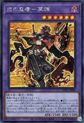 DABL-JP040 Rong no Ninja-Ming Zen SE