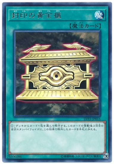LVP2-JP015 封印の黄金櫃 R