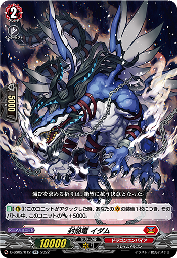 D-SS02/012 Feng YanlongイダムRR
