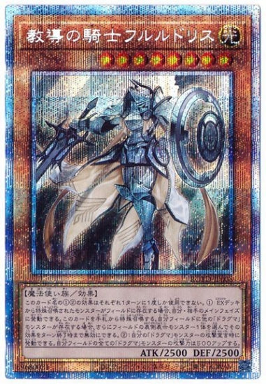 ROTD-JP008 Teach the knight フルルドリスPSE