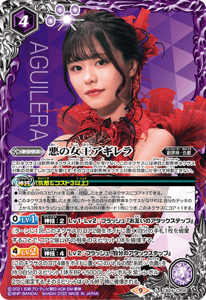 悪の女王　アギレラ 仮面ライダーリバイス」悪の女王アギレラ役・浅倉唯、演技経験
