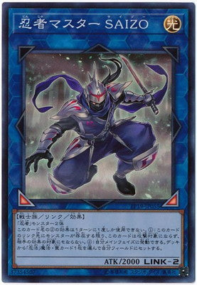 EP19-JP055 忍者マスター ＳＡＩＺＯ SR