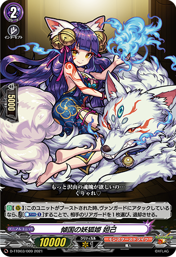 D-TTD03/009 Daji, the demon fox who conquered the country