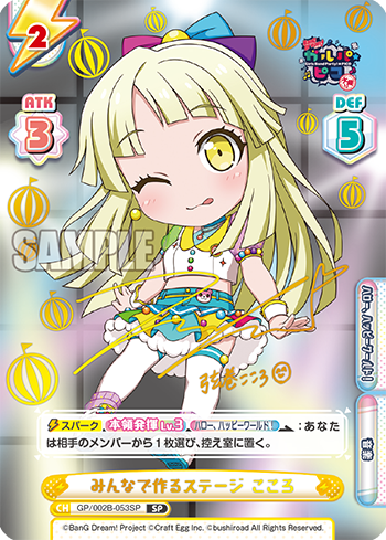 GP/002B-053SP
