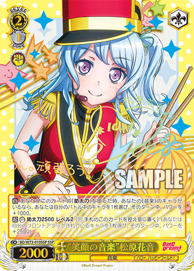 BD/W73-010SSP "Smiling face music" Matsubara Kanon SSP