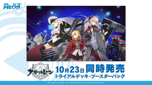 ReBirth for you「碧藍航線(アズールレーン)」預組