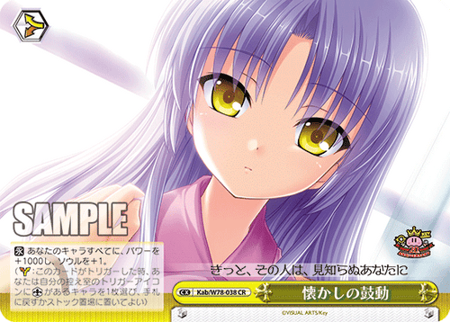 Kab/W78-038 搐かしのinspiring CR