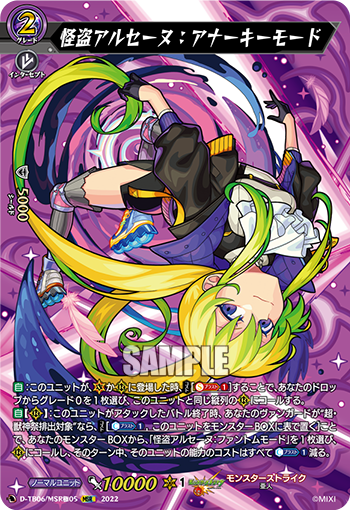 D-TB06/MSR Extreme 05 Kaitou Auraru: Auraru MSR Extreme