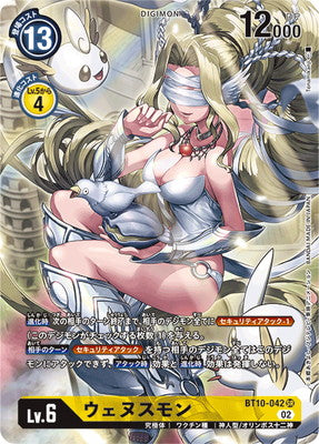 BT10-042 ウェヌスモン P-SR