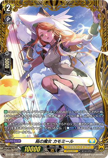 D-BT08/FR22 Karamon FR