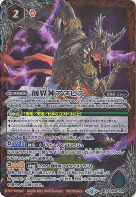 【BS57】BS50-X10 Sokaishin Amansu X
