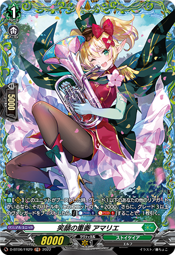 D-BT06/FR29 笑顔の重奏 アマリエ FR