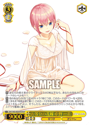 5HY/W83-003HYR 五等分の花嫁 中野 一花 HYR - 皇巢卡店 Beehive Trading Card Shop