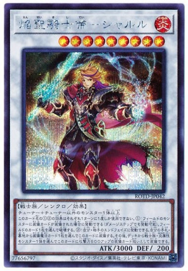 ROTD-JP042 Holy Knight Emperor-シャルルSE