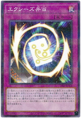 22PP-JP016 エクシーズ弁当 P-N - 皇巢卡店 Beehive Trading Card Shop