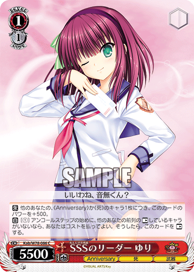Kab/W78-086 sssのリーダーゆり C