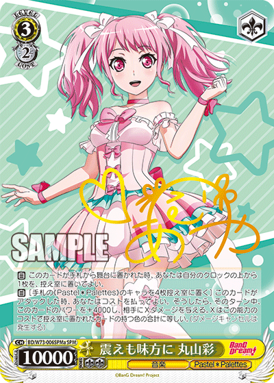BD/W73-006SPMa Sentou Aikata Maruyama Aya SPM