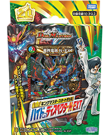Duel Masters DMSD-19 King Masters Start Deck「ハイドのディスペクターN・EXT」