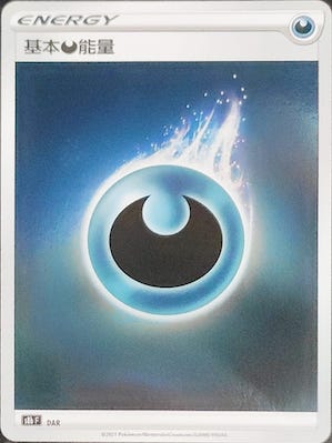 S8bF Basic Evil Energy DAR -
