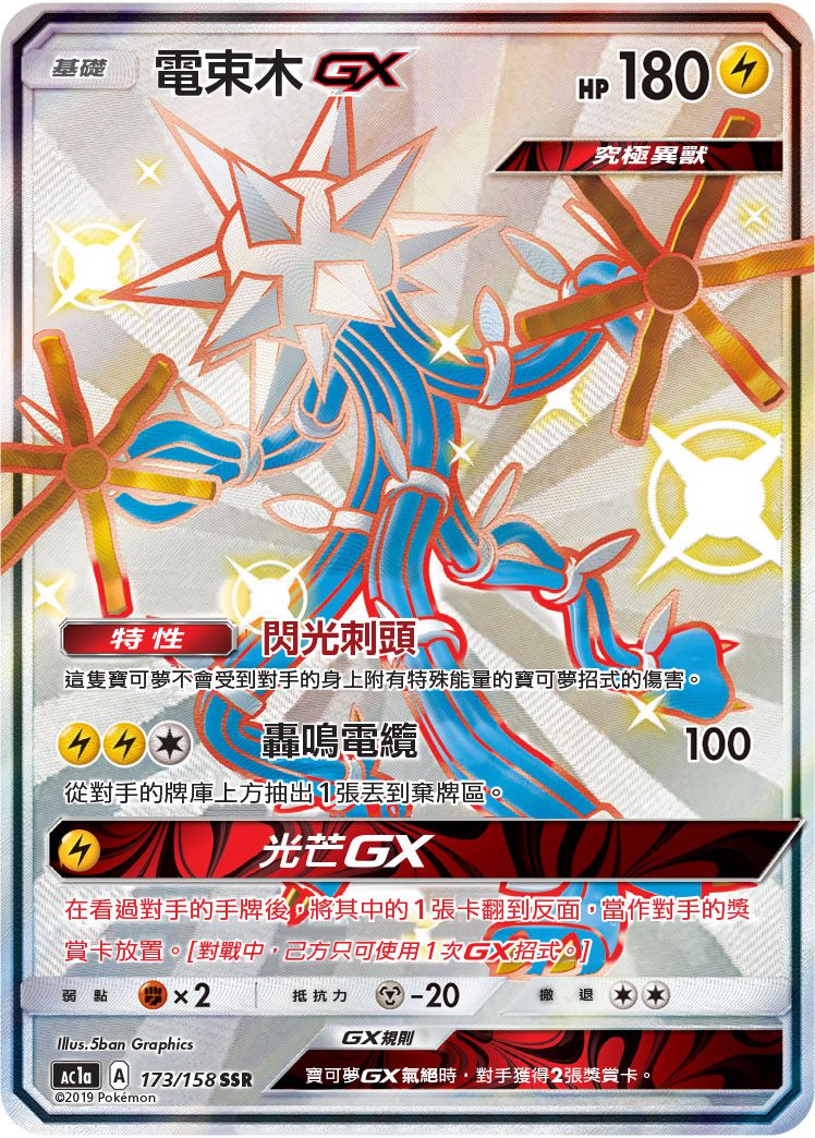 acgカード　　legend of  SSR⭐︎133 acgカード legend of SSR⭐︎133 acgカード legend of SSR