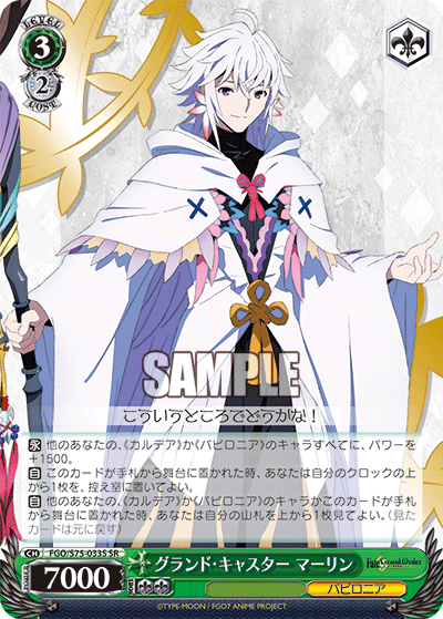 S75] Fate/Grand Order -絶対魔獣戦線バビロニア- – 皇巢卡店