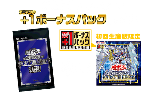 Yu-Gi-Oh OCG 1109 "POWER OF THE ELEMENTS" (reprint)