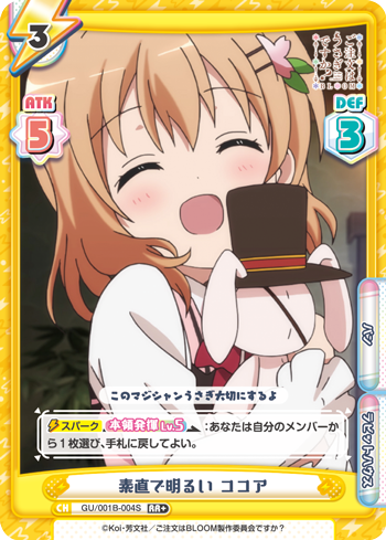 GU/001B-004S Sonao Akira RR+