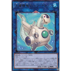 CP20-JP041 洗濯機塊ランドリードラゴン R