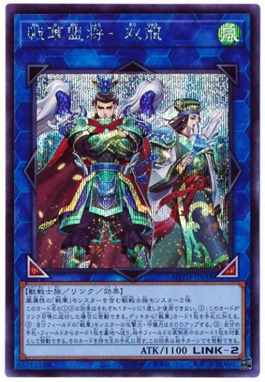 ROTD-JP048 War Alliance General-Ssangyong SE