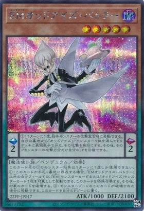 22PP-JP017 EMオッドアイズ・バトラー SE - 皇巢卡店 Beehive Trading Card Shop