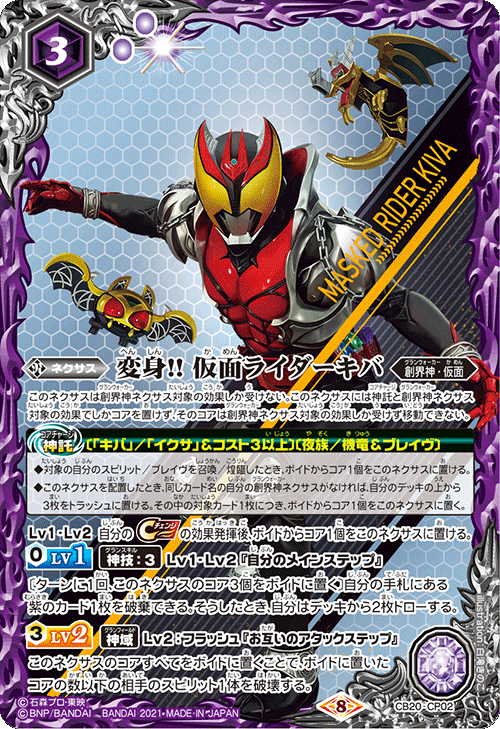 天魔王ゴッド・ゼクス -ソウルドラゴンノ型- 3枚 A CB30] 假面騎士 神秘なる願い – Page 2 – 皇巢卡店 Beehive