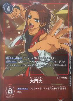 BT4-092 Great Gate PR