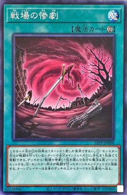 22PP-JP004 戦場の惨劇 N - 皇巢卡店 Beehive Trading Card Shop