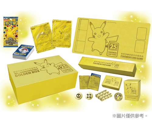 Pokemon TCG 繁體中文版 劍＆盾 25週年黃金紀念箱