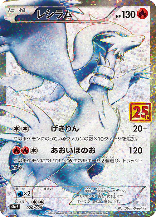 S8a-P] 25th ANNIVERSARY edition – 皇巢卡店Beehive Trading