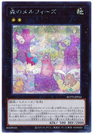 ROTD-JP044 Mori's のメルフィーズSE