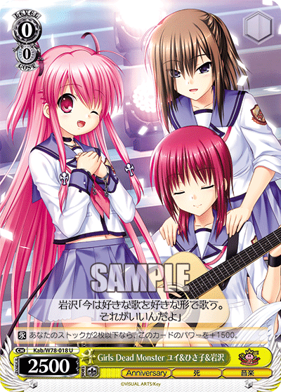 Kab/W78-018 Girls Dead Monster ユイ&amp;ひさ子&amp;Iwasawa U