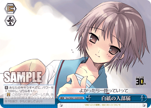 Ssy/W62-102R 白紙の入部届 RRR