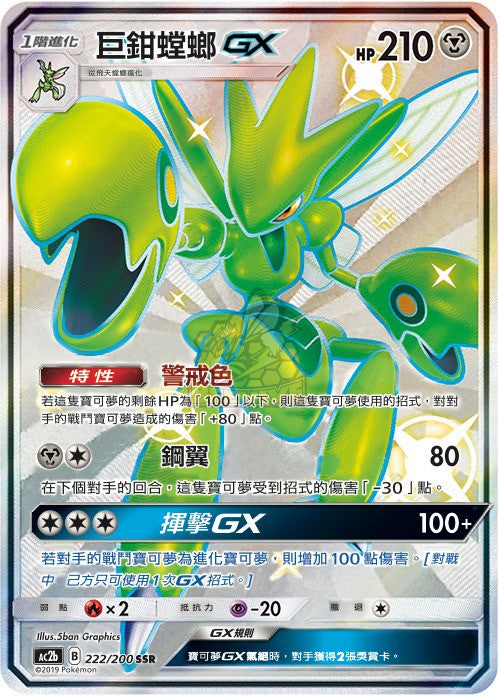 AC2b] 美夢成真組合篇SET B – 皇巢卡店Beehive Trading Card Shop